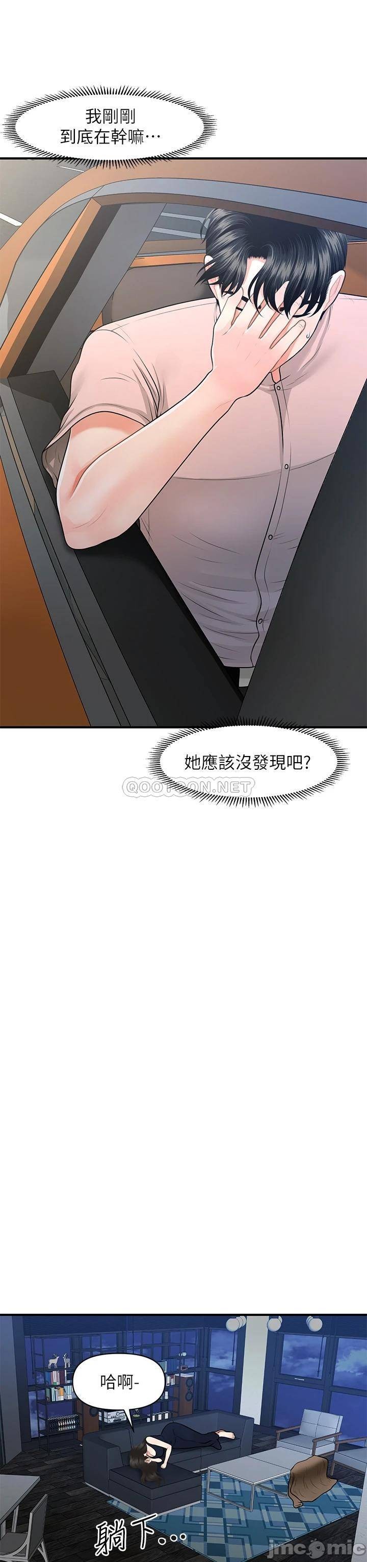 Perfect Girl Raw Chapter 47 Page 40