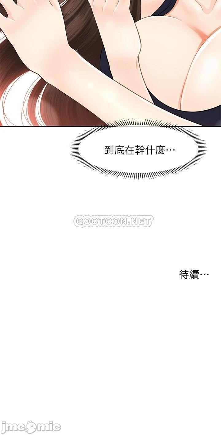 Perfect Girl Raw Chapter 47 Page 42