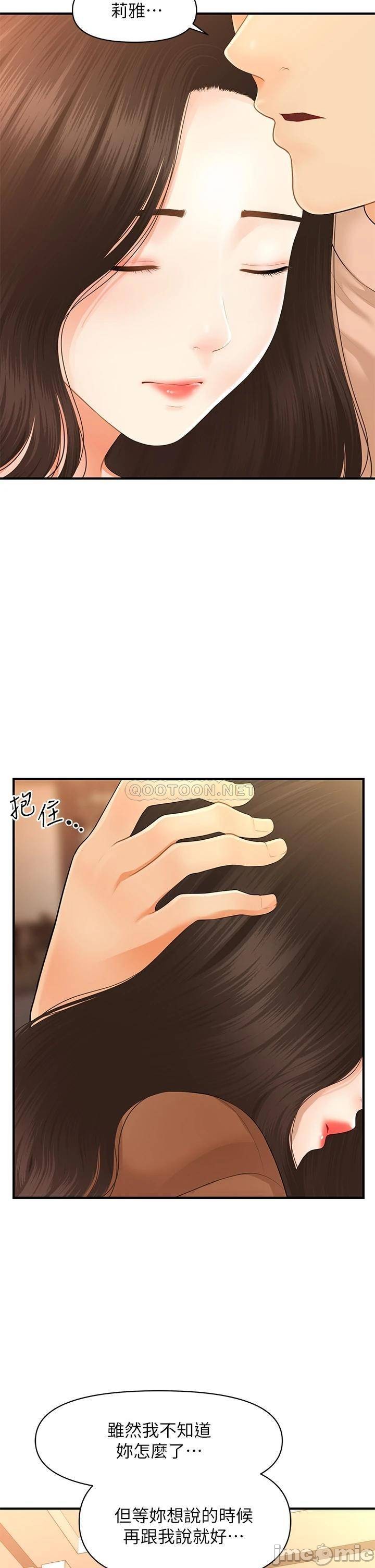 Perfect Girl Raw Chapter 47 Page 5