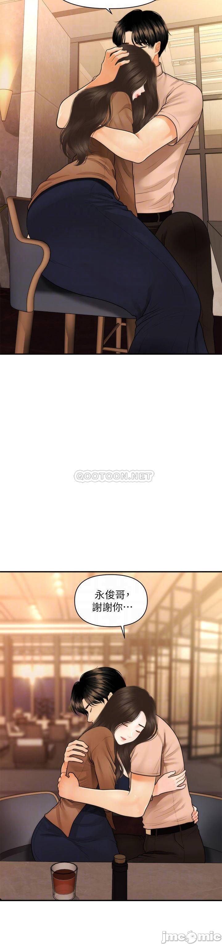 Perfect Girl Raw Chapter 47 Page 6
