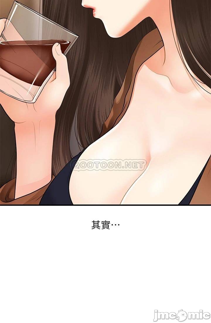 Perfect Girl Raw Chapter 47 Page 9