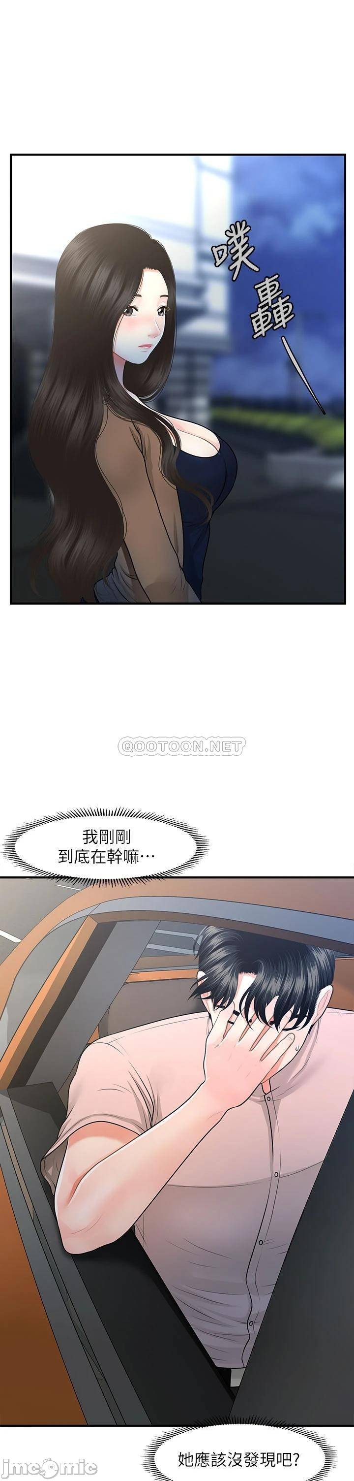 Perfect Girl Raw Chapter 48 Page 1