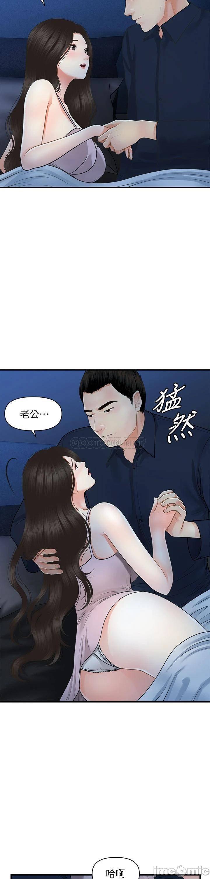 Perfect Girl Raw Chapter 48 Page 11
