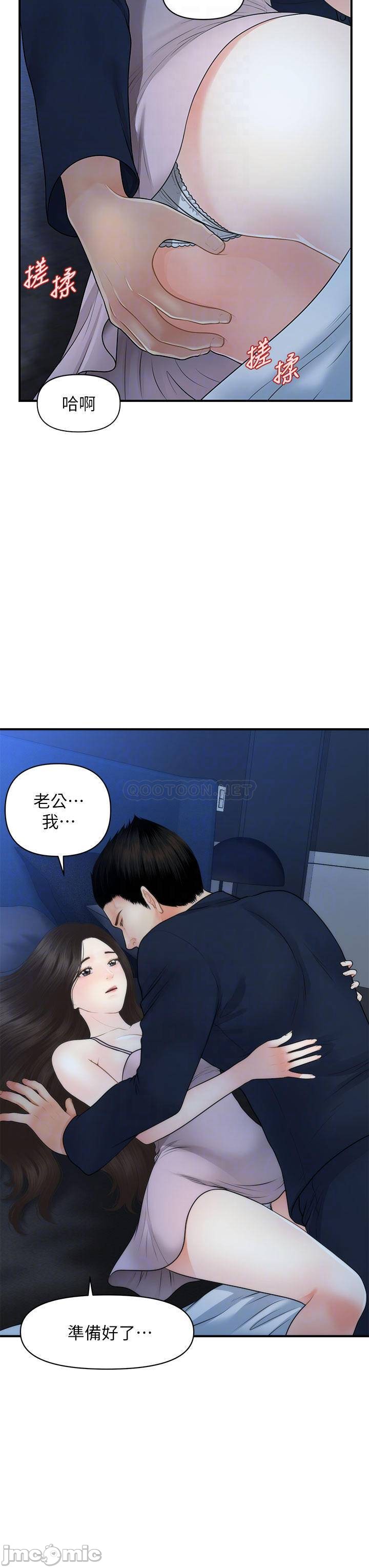 Perfect Girl Raw Chapter 48 Page 12