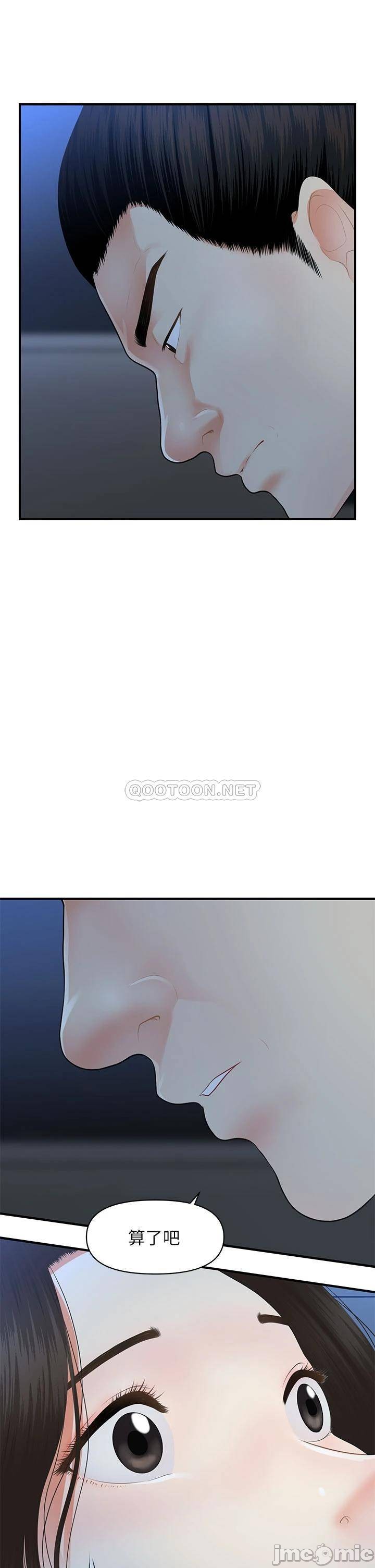 Perfect Girl Raw Chapter 48 Page 13