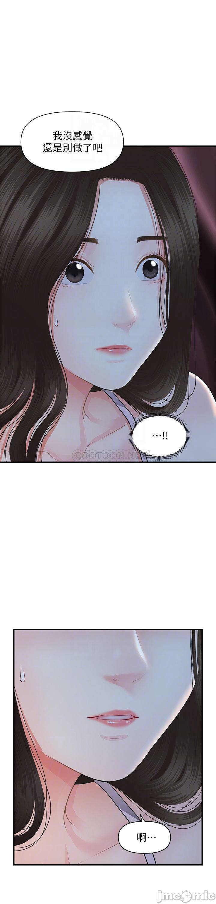 Perfect Girl Raw Chapter 48 Page 16