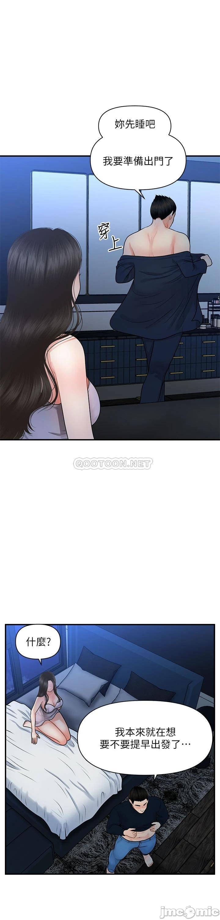 Perfect Girl Raw Chapter 48 Page 17