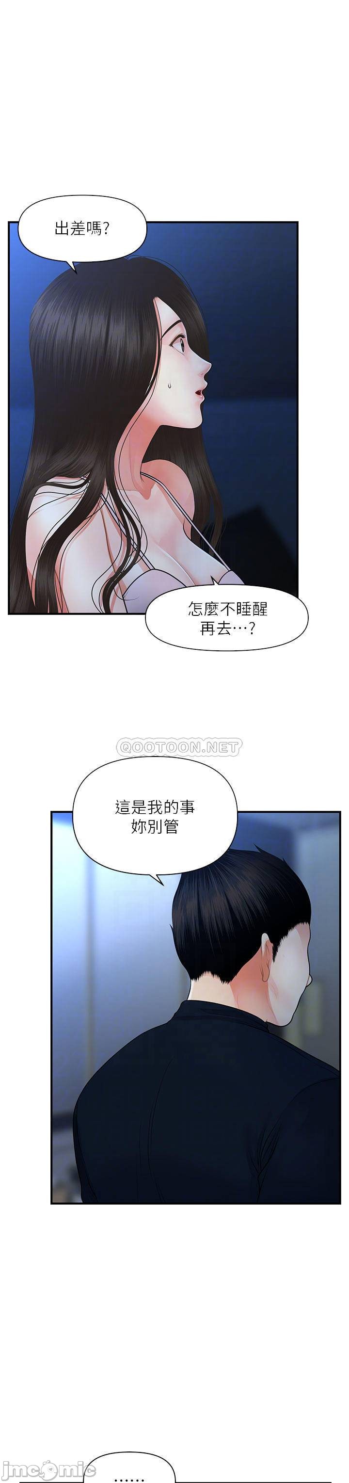 Perfect Girl Raw Chapter 48 Page 18