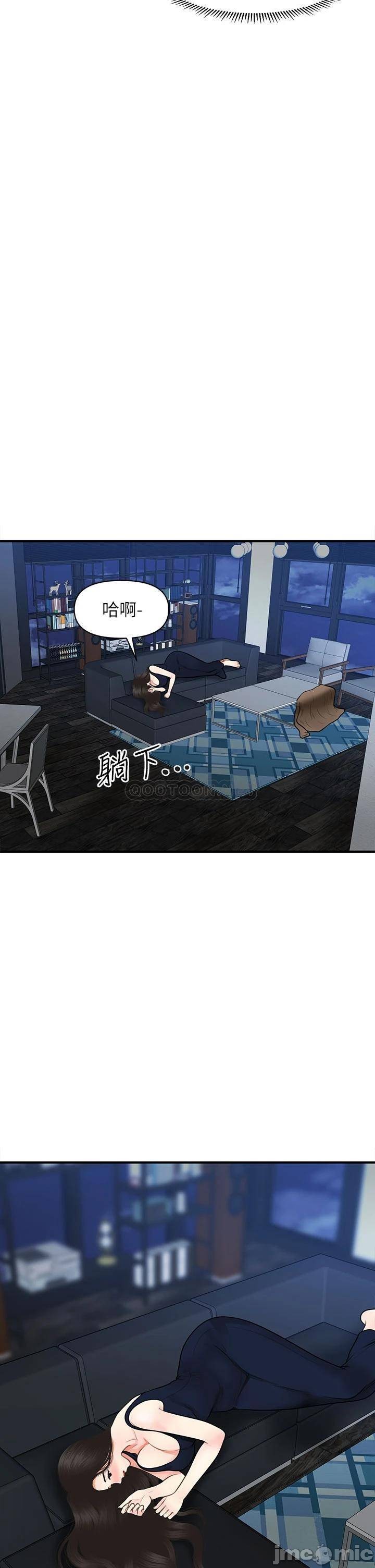Perfect Girl Raw Chapter 48 Page 2