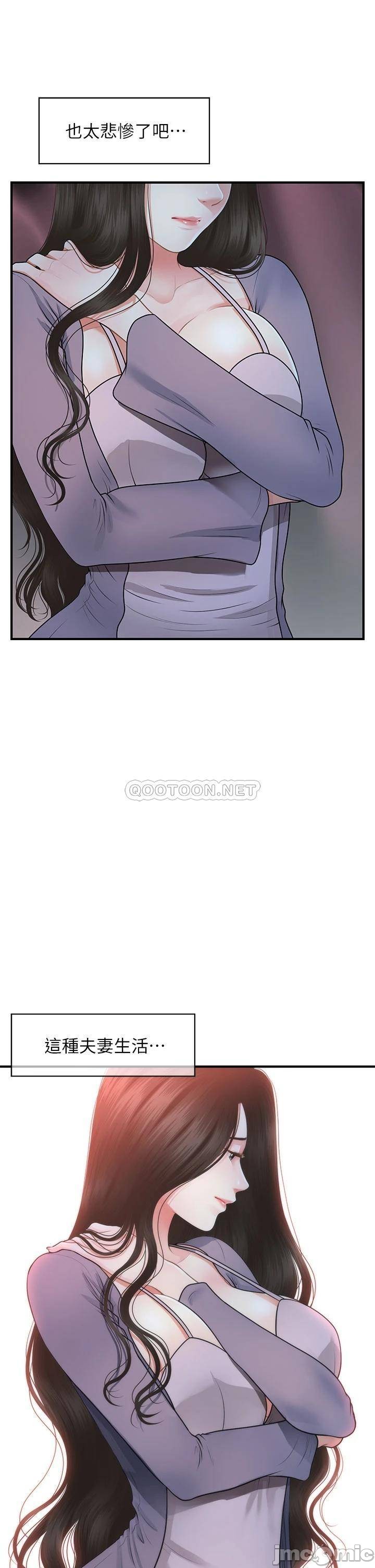 Perfect Girl Raw Chapter 48 Page 22