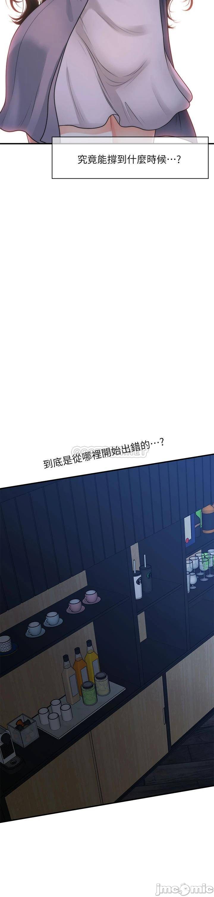 Perfect Girl Raw Chapter 48 Page 23