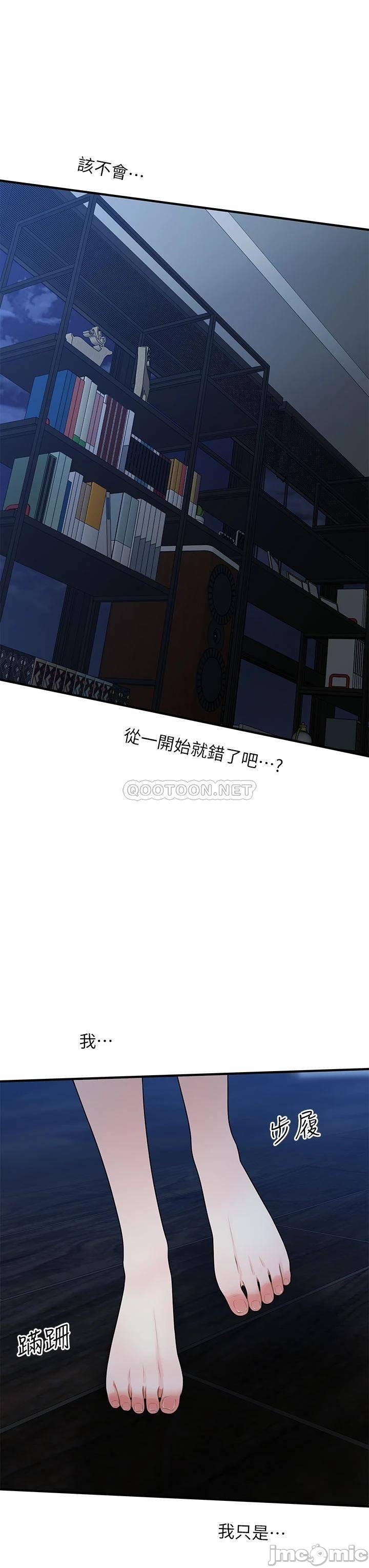 Perfect Girl Raw Chapter 48 Page 24