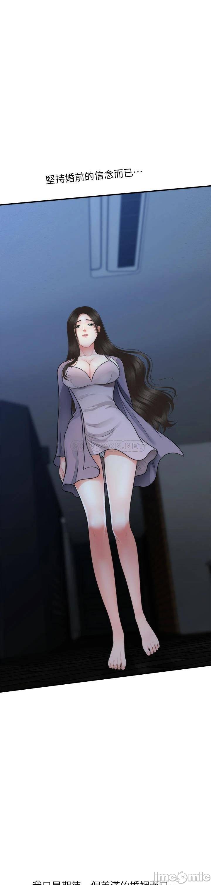 Perfect Girl Raw Chapter 48 Page 25
