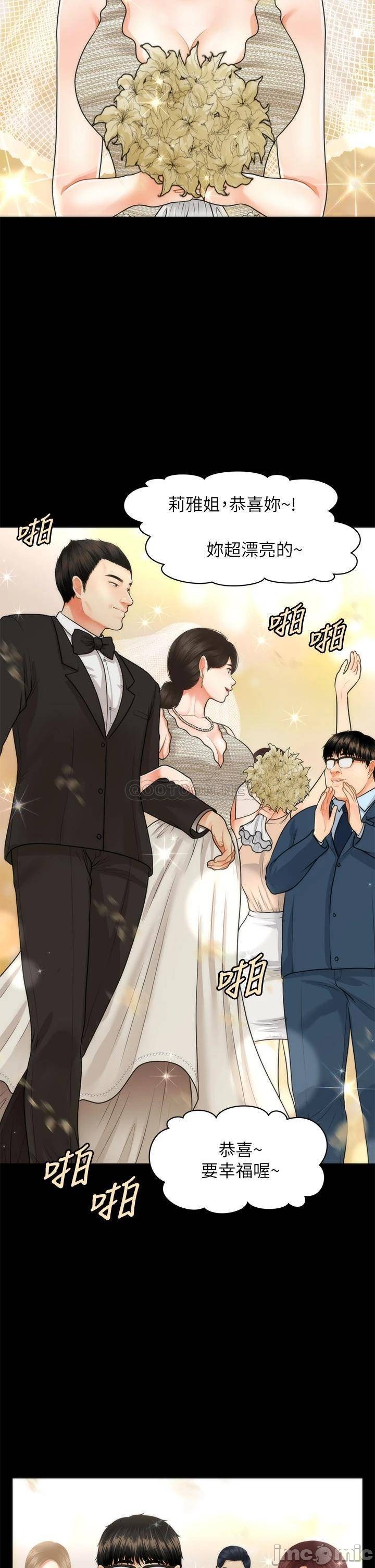 Perfect Girl Raw Chapter 48 Page 28