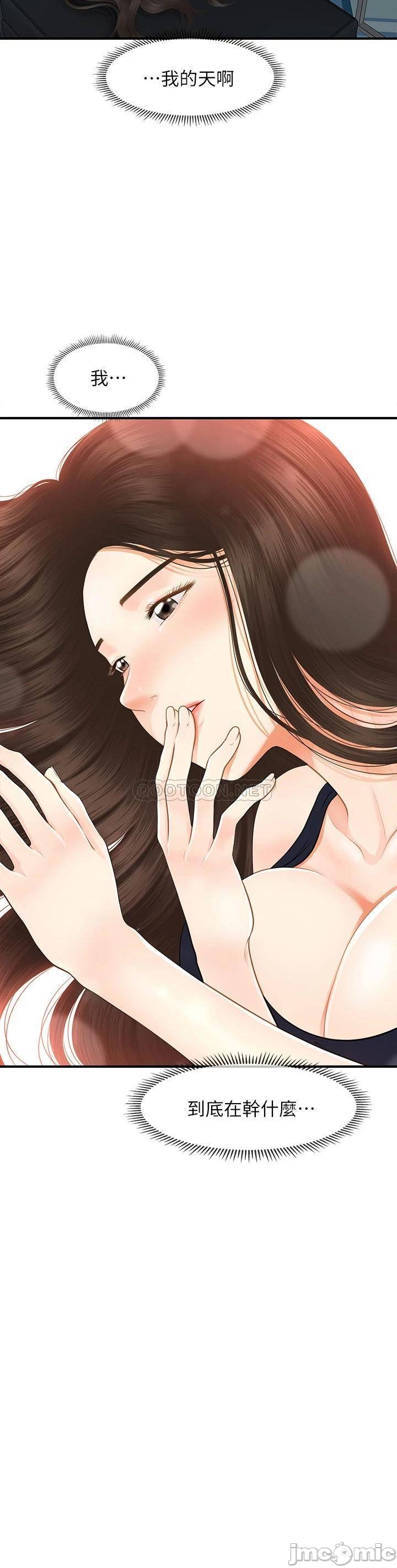 Perfect Girl Raw Chapter 48 Page 3