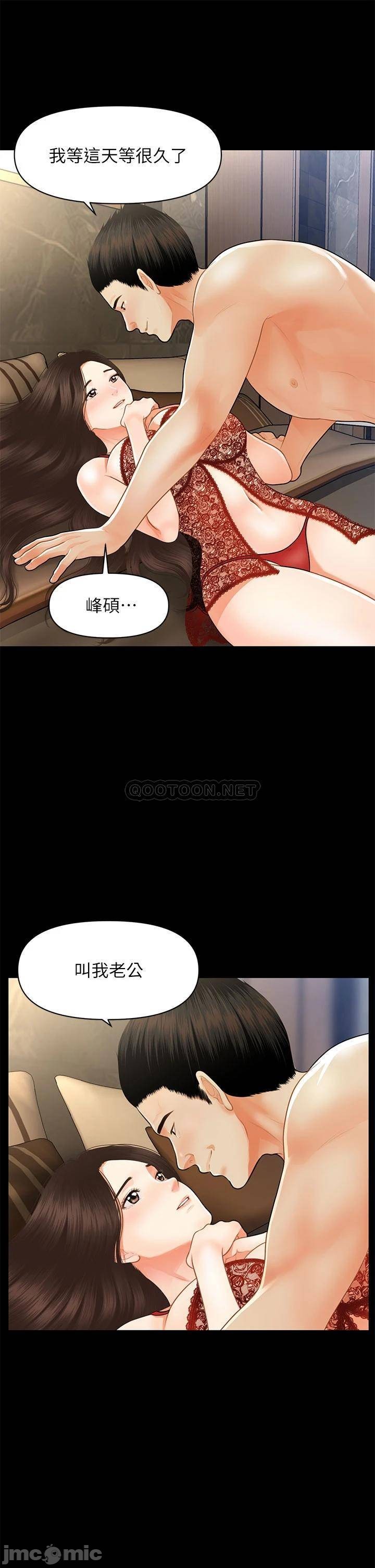 Perfect Girl Raw Chapter 48 Page 33