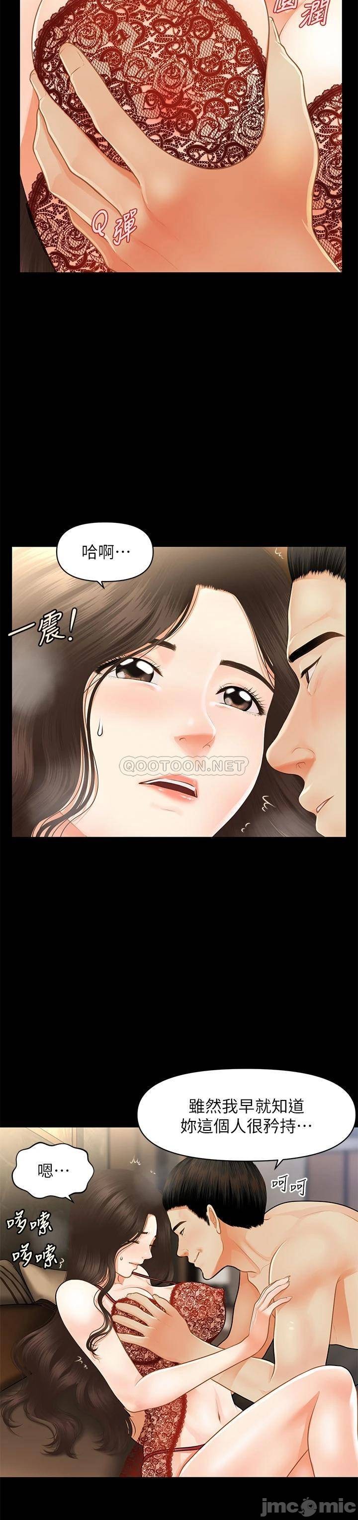 Perfect Girl Raw Chapter 48 Page 35