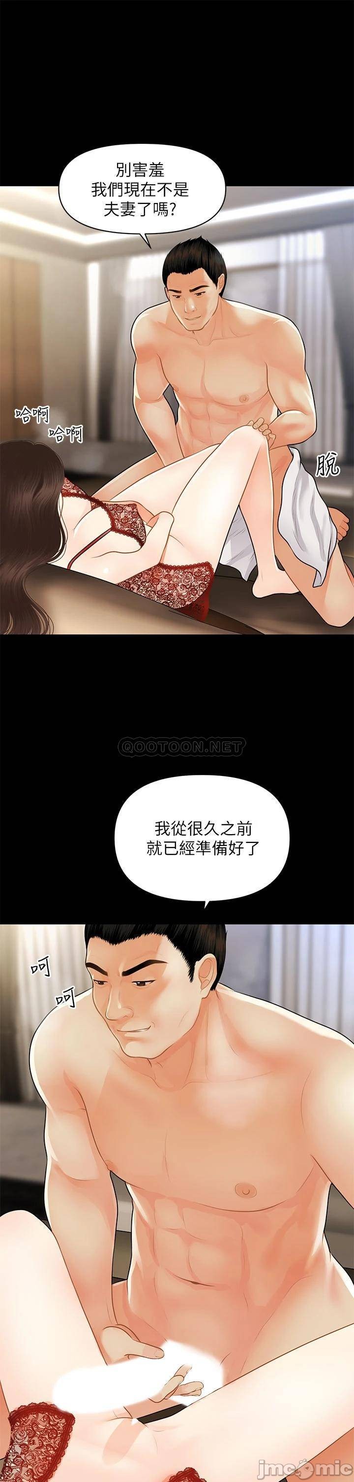 Perfect Girl Raw Chapter 48 Page 39