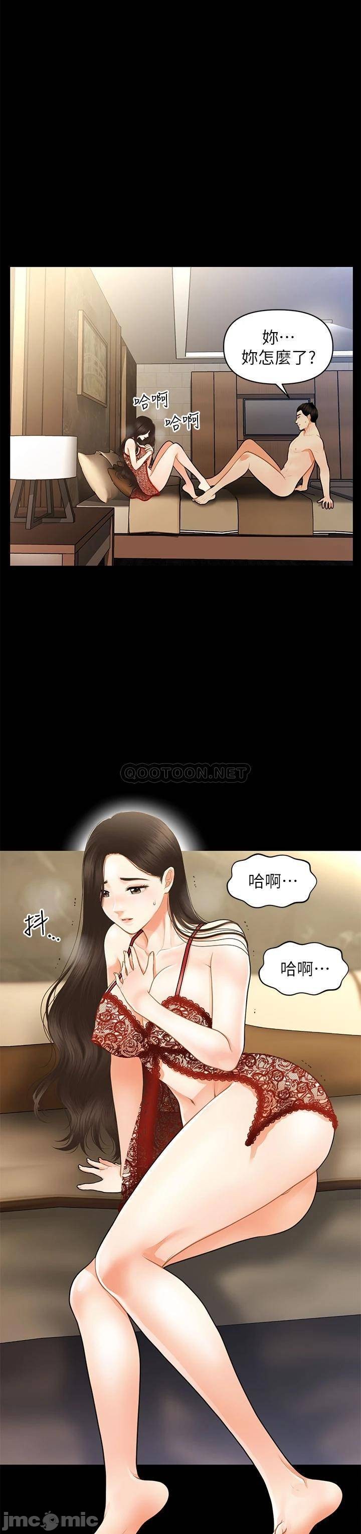 Perfect Girl Raw Chapter 48 Page 41