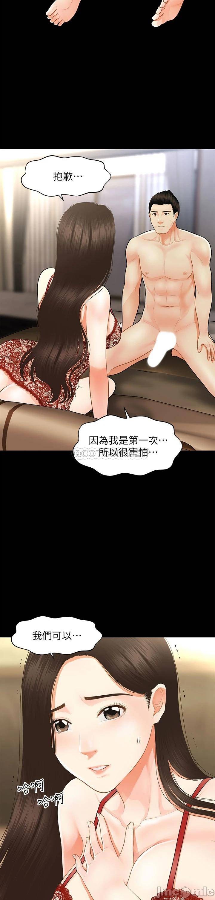 Perfect Girl Raw Chapter 48 Page 42