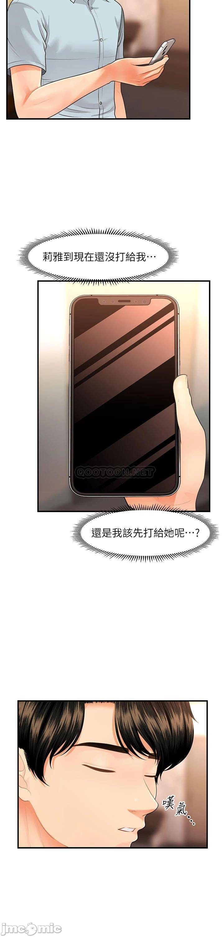 Perfect Girl Raw Chapter 48 Page 5