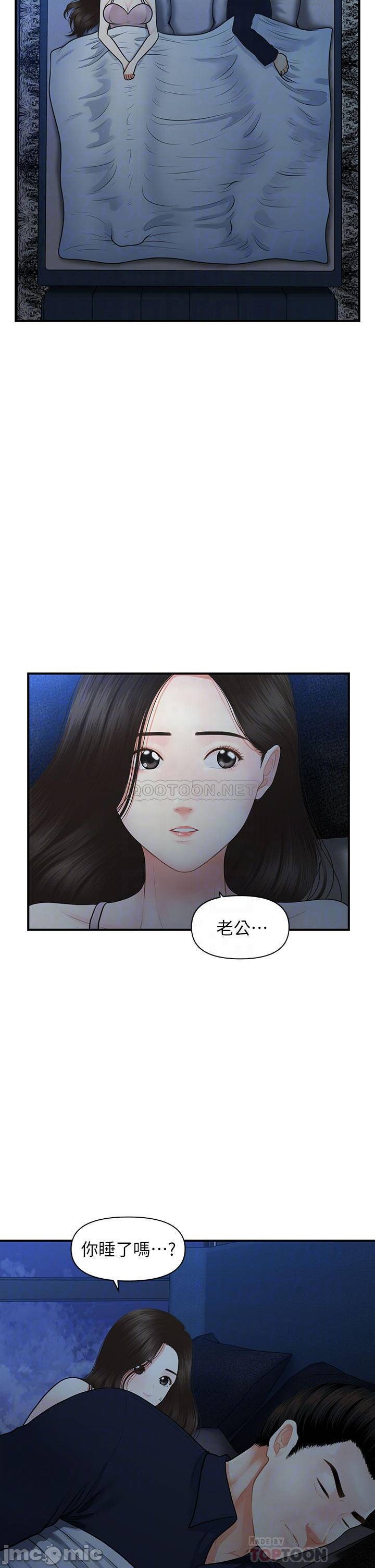 Perfect Girl Raw Chapter 48 Page 8
