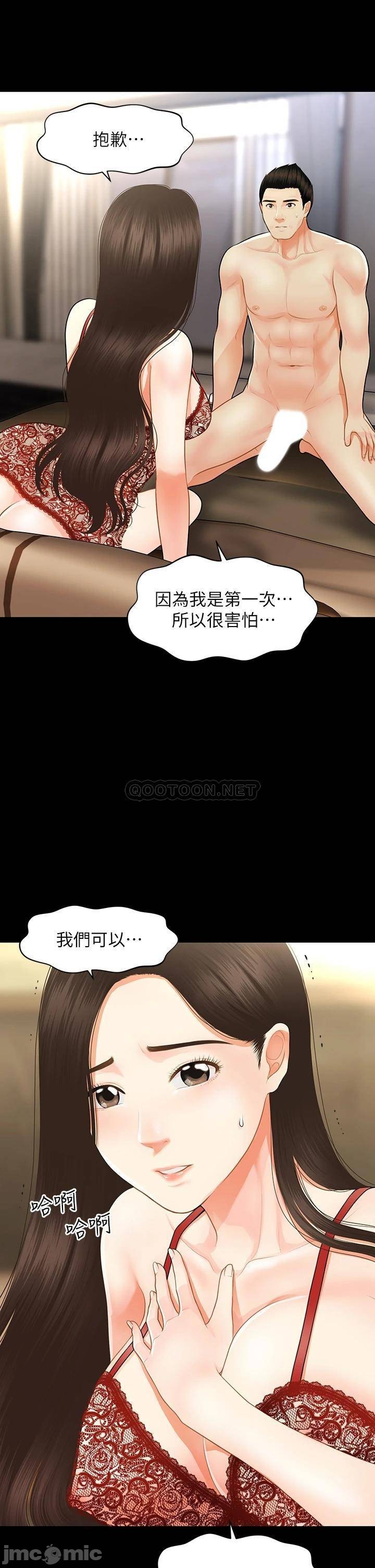 Perfect Girl Raw Chapter 49 Page 1