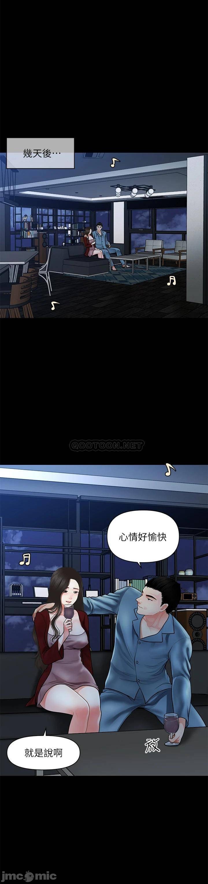 Perfect Girl Raw Chapter 49 Page 10