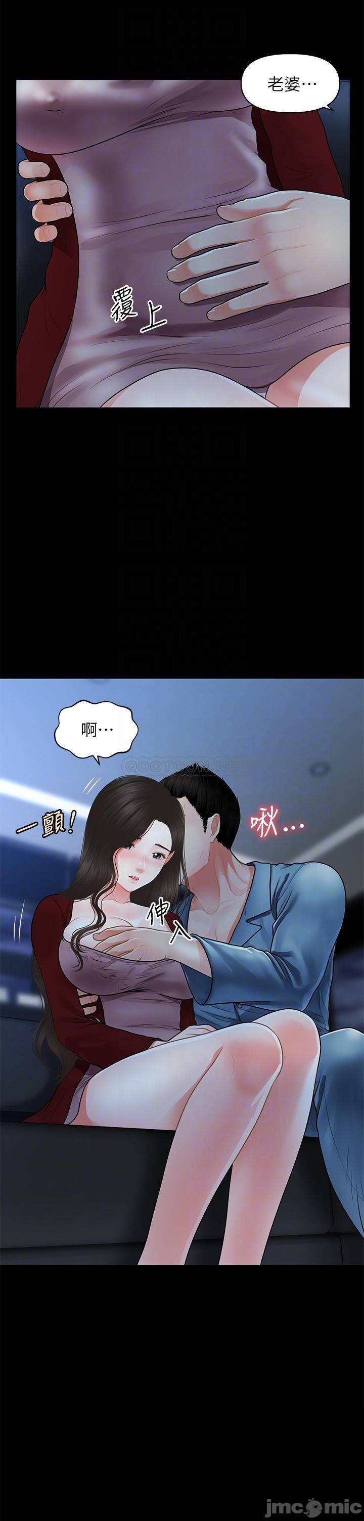 Perfect Girl Raw Chapter 49 Page 11