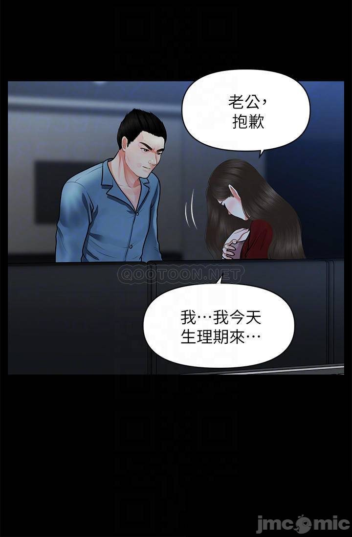 Perfect Girl Raw Chapter 49 Page 13