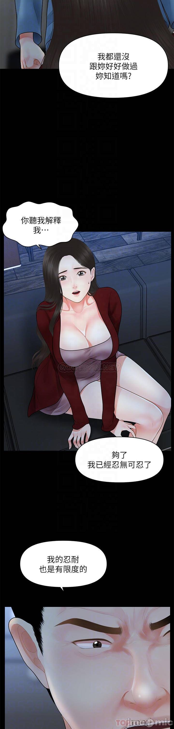 Perfect Girl Raw Chapter 49 Page 15