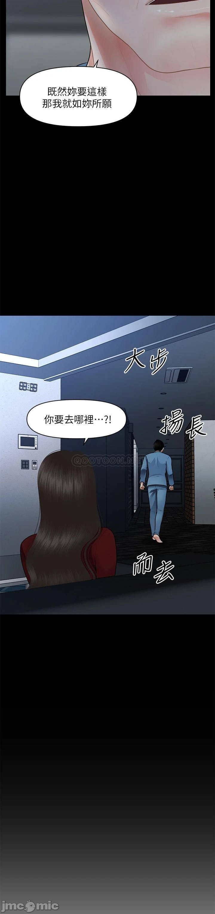 Perfect Girl Raw Chapter 49 Page 16