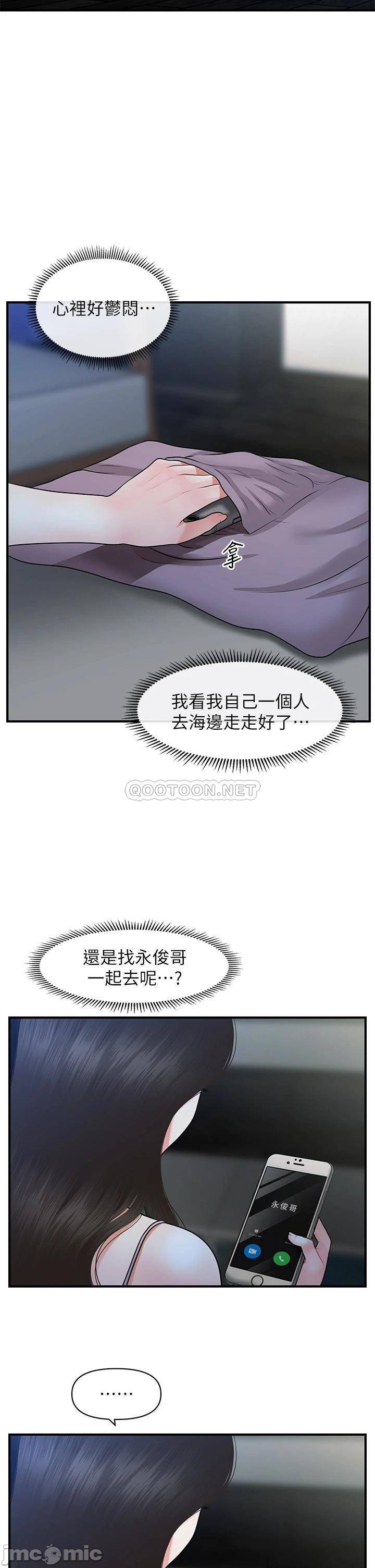 Perfect Girl Raw Chapter 49 Page 18