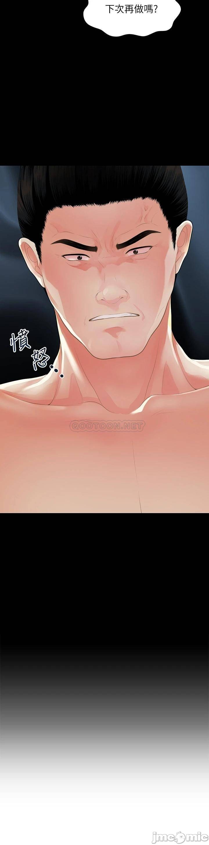 Perfect Girl Raw Chapter 49 Page 2