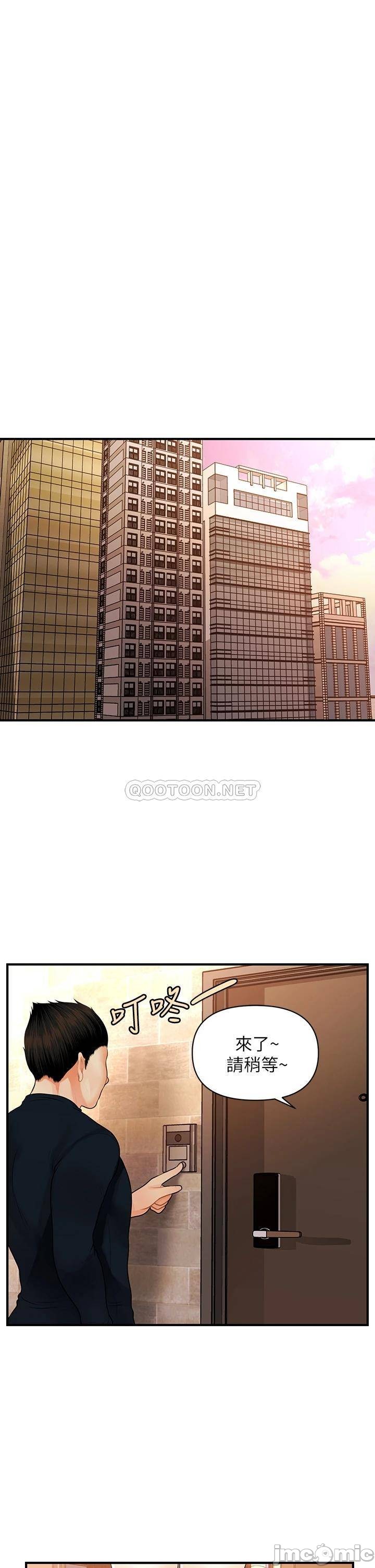 Perfect Girl Raw Chapter 49 Page 20