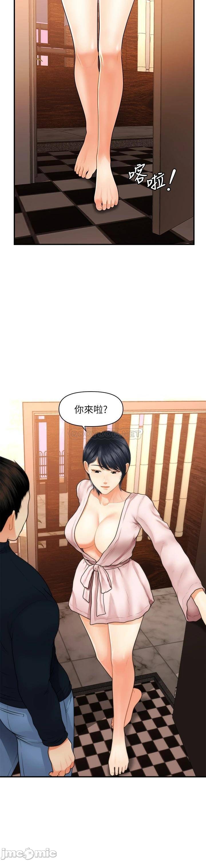 Perfect Girl Raw Chapter 49 Page 21