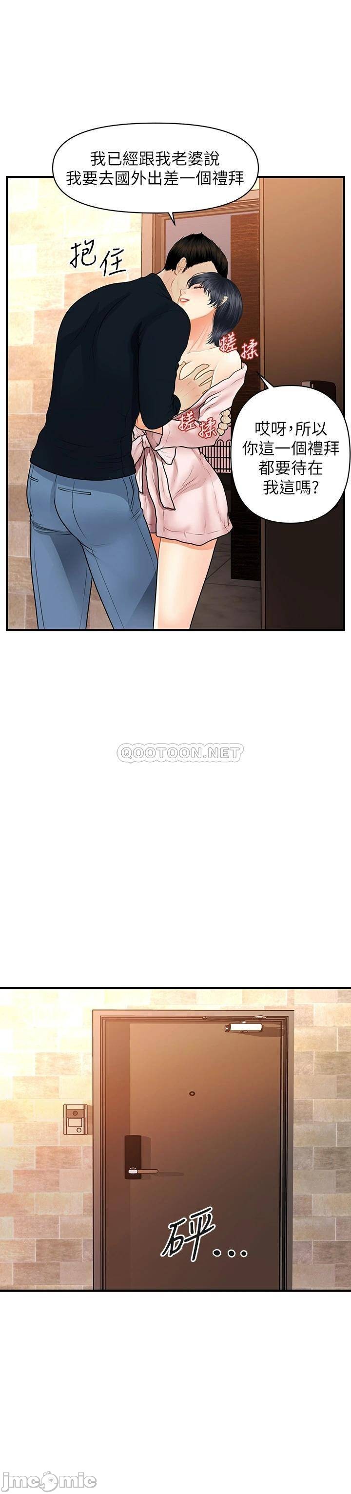 Perfect Girl Raw Chapter 49 Page 22