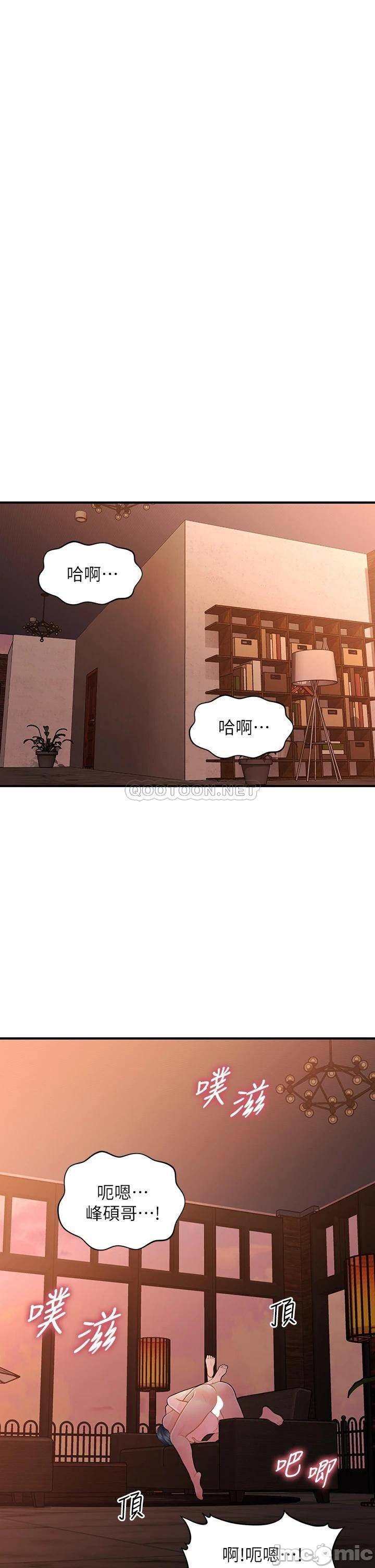 Perfect Girl Raw Chapter 49 Page 23