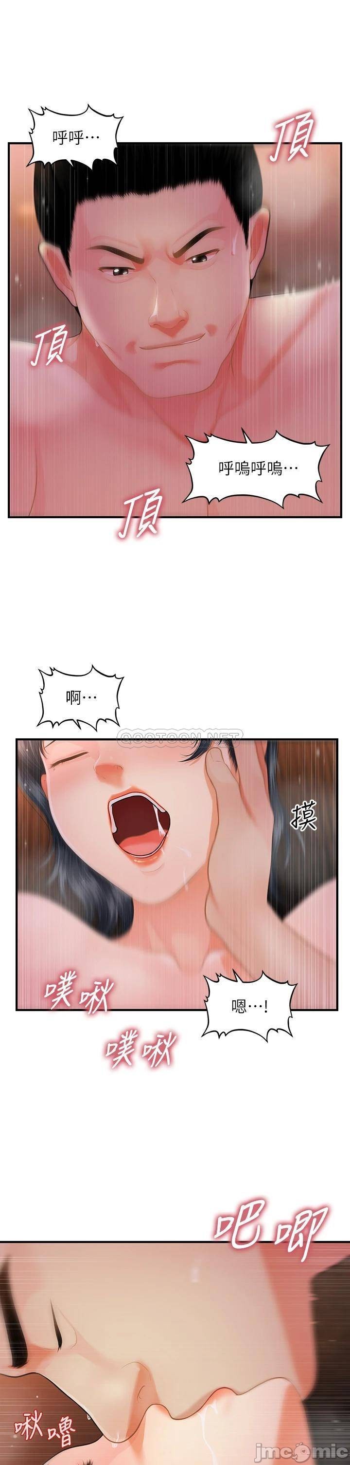 Perfect Girl Raw Chapter 49 Page 25