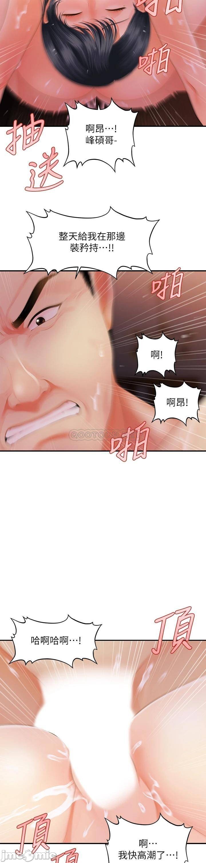 Perfect Girl Raw Chapter 49 Page 28