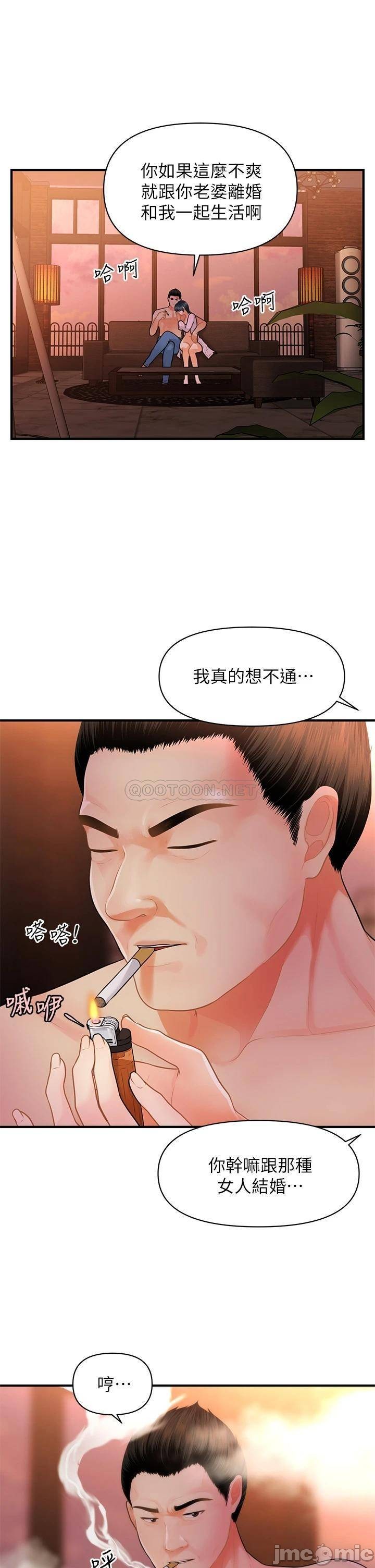 Perfect Girl Raw Chapter 49 Page 30