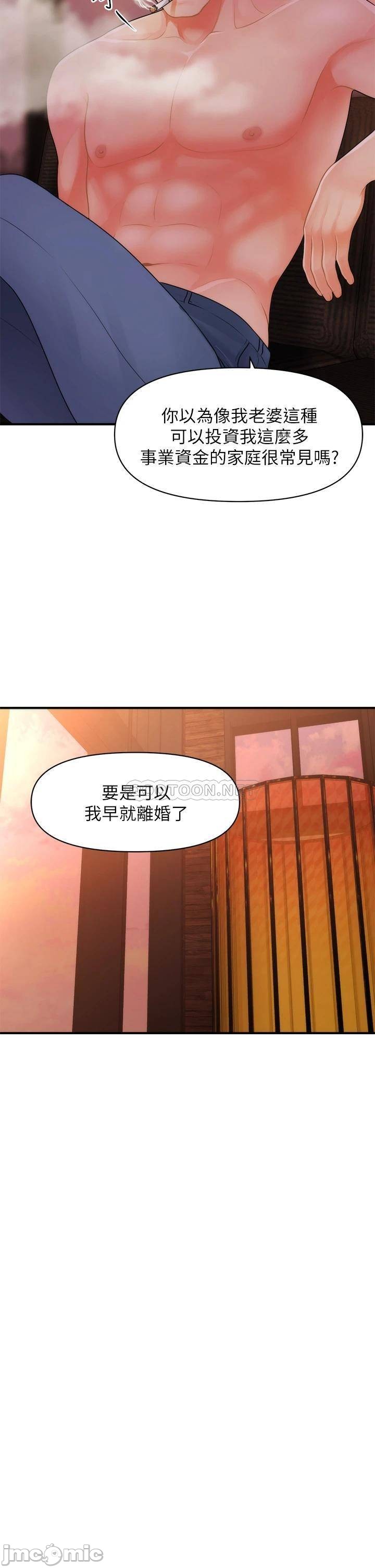 Perfect Girl Raw Chapter 49 Page 31