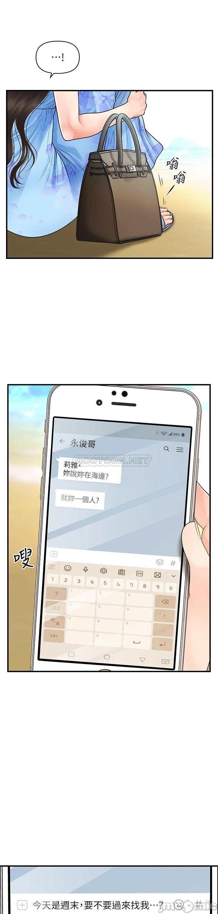 Perfect Girl Raw Chapter 49 Page 35