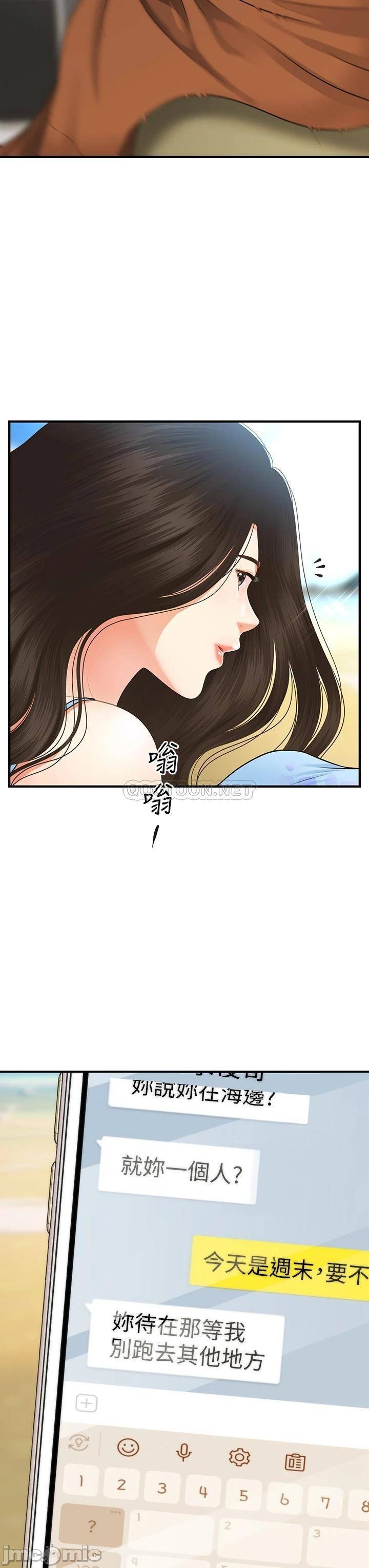 Perfect Girl Raw Chapter 49 Page 37