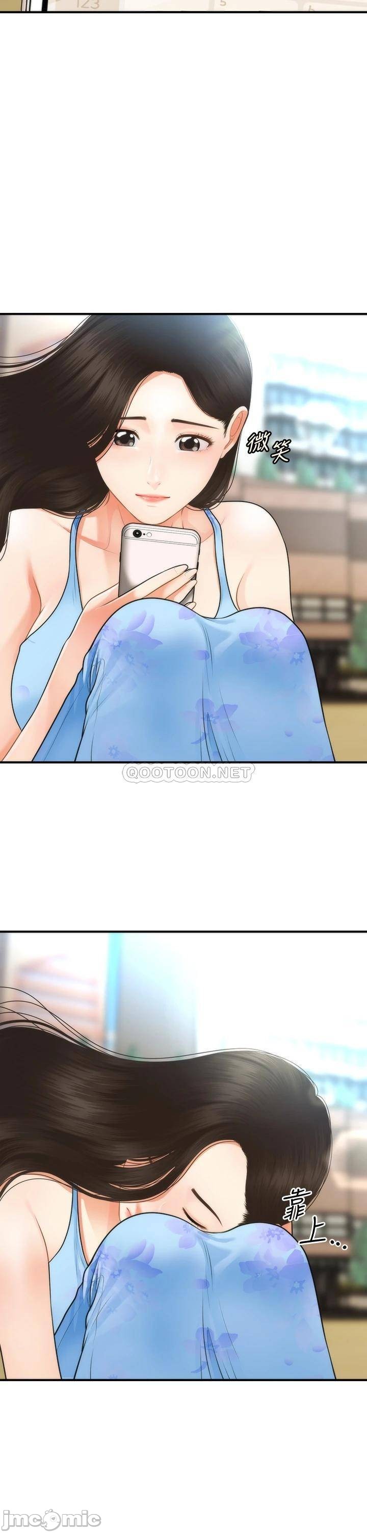 Perfect Girl Raw Chapter 49 Page 38