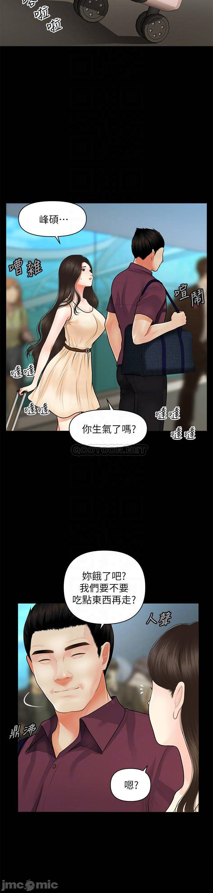 Perfect Girl Raw Chapter 49 Page 4