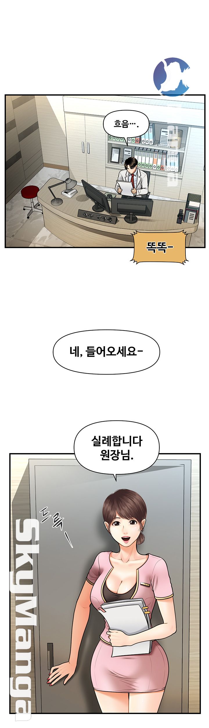 Perfect Girl Raw Chapter 5 Page 10
