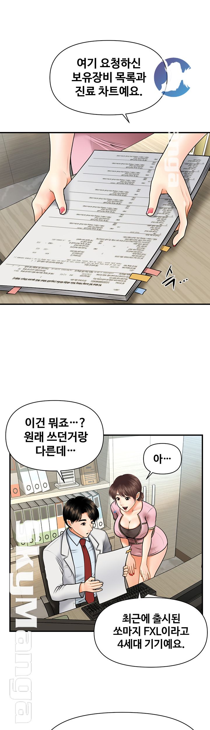 Perfect Girl Raw Chapter 5 Page 11