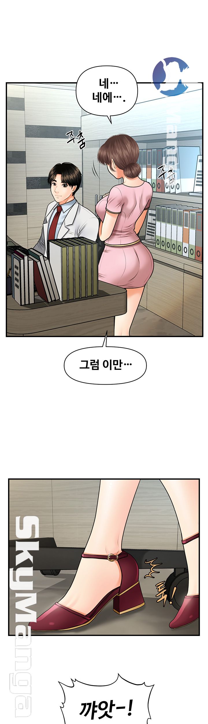 Perfect Girl Raw Chapter 5 Page 16