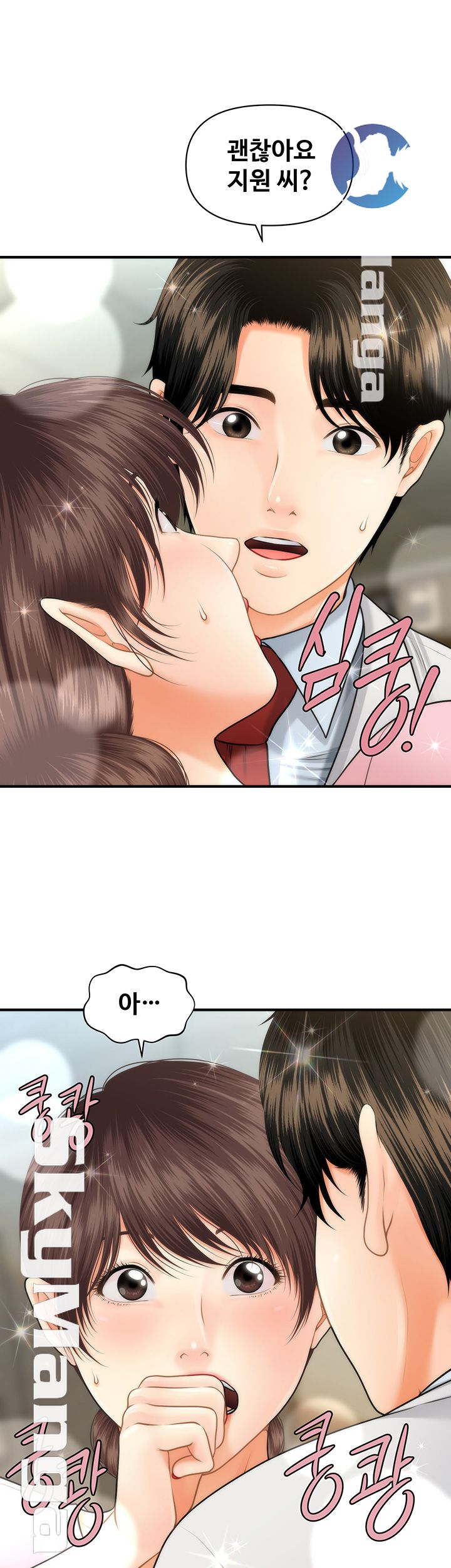 Perfect Girl Raw Chapter 5 Page 18